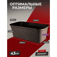 Балконный ящик Violet Ротанг 43 см, с дренажем, венге, 3 шт. N-Kahpo-3-35400-05