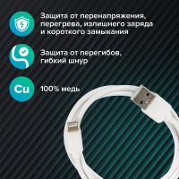 Кабель Usb 2.0-Lightning SONNEN белый 1 м, медь, для передачи данных и зарядки iPhone/iPad, 513559