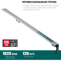 Шина направляющая KRAFTOOL CG-100 1025 мм 32235-1.0