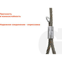 Канатный петлевой строп Gigant Professional СКП1 УСК1 опрессовка, 2 т, 4 м GP-СКП-2-4