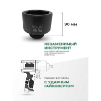 Торцевая головка Rockforce 75мм 1" 6-гранная ударная удлиненная 100мм RF-48510075(51001)