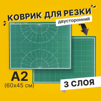 Мат для резки BRAUBERG трехслойный, А2 600х450 мм, двусторонний, толщина 3 мм, зеленый 236903