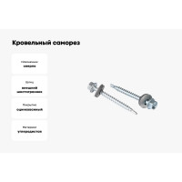 Саморезы кровельные с буром оцинкованные 5,5x51 мм, 5 кг в коробке Zitar 144788