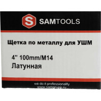 Щетка-чашка SAMGRUPP по металлу для ушм 100/м14 латунная  SAMC-030300100