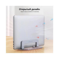Настольная подставка для ноутбуков UGREEN Universal Vertical Aluminum Laptop Stand 20471