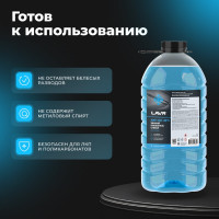 Незамерзающий омыватель стекол LAVR -20°С, 4 л Ln1331