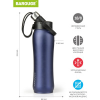 Термобутылка BAROUGE Travel Bottle синяя, из нержавеющей стали BT-004 750 мл/синий/бутылка