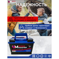 Аккумуляторная батарея Quick Master SP 6СТ-75 (R)-(0) 560А, 277x175x190 4657771813245