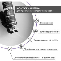 Пена монтажная бытовая всесезонная DONEWELL energy flex 20, 650 мл DPH06U20