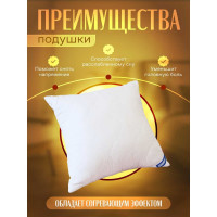 Подушка ТекСтиль овечья шерсть, комфорт, 70x70 34434