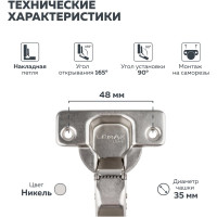 Петля Lemax PROF slide-on, без доводчика, 165 градусов, накладная M403-Full