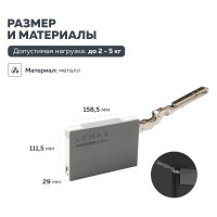 Подъемно-поворотный механизм, 2-5 кг Lemax PROF, FLM1000