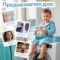 Детское мыло-порошок Золушка 300 гр, пакет С16-3