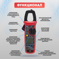 Токовые клещи UNI-T ut204+ 13-1064