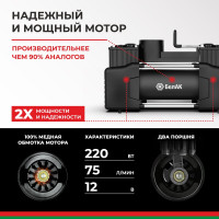 Компрессор БелАК МИСТРАЛЬ-75 12V, 75л/мин БАК.99161