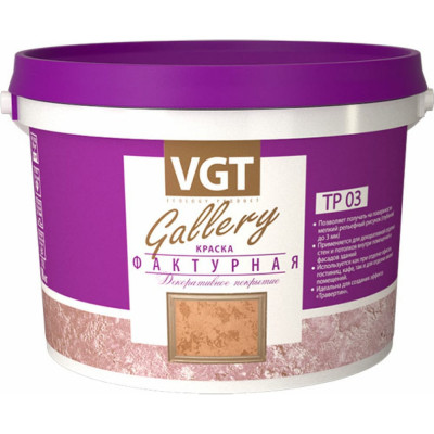 VGT Краска Фактурная белая, 4.5 кг 11607803
