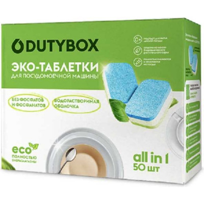 Таблетки для ПММ DUTYBOX db-5122