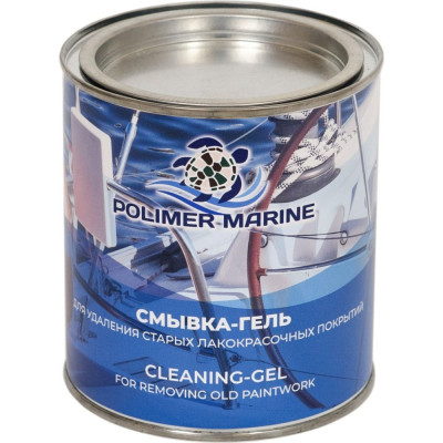 Смывка краски POLIMER MARINE СК1