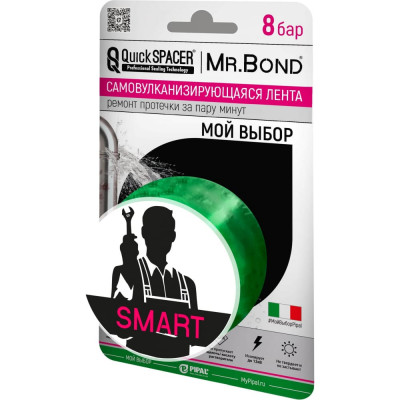 Универсальная самовулканизирующаяся лента Mr.Bond PipalQuickSPACER SMART 201250003