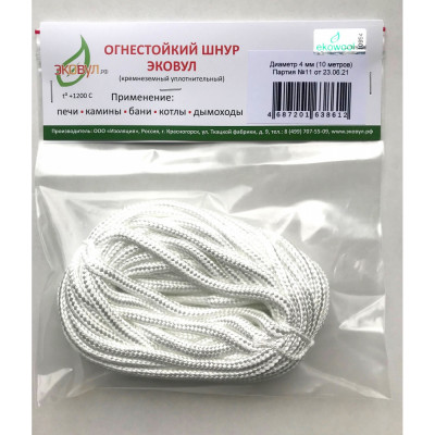 ЭКОВУЛ (EKOWOOL) ЭКОВУЛ EKOWOOL Кремнеземный шнур ЭКОВУЛ ШКНН-1 диаметр 4 мм, длина 10 м 10005