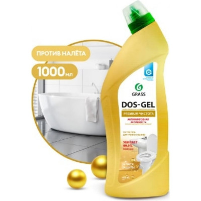 Универсальный чистящий гель Grass DOS GEL Premium 125681