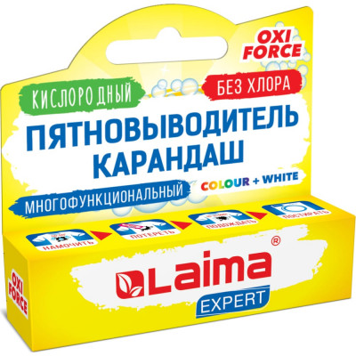 Кислородный многофункциональный пятновыводитель карандаш LAIMA Expert 608257