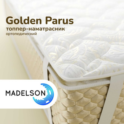 MADELSON Наматрасник Topper Golden Parus 160x200GoldenParus