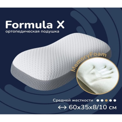 Ортопедическая подушка MADELSON FormulaX