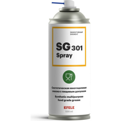 EFELE Многоцелевая смазка SG-301 Spray с пищевым допуском NSF H1 520 мл 0099897