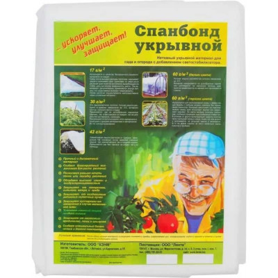 ООО КЗНМ Спанбонд 10x1,6м, 60 г/м СУФ черный 531656