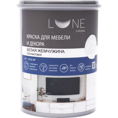 Lune Coloree Краска для мебели и декора полуматовая белая жемчужина 1 кг 28929