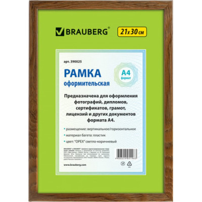 BRAUBERG Рамка 21х30 см, пластик, багет 15 мм