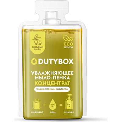 DUTYBOX Концентрат - Мыло-пенка для рук 