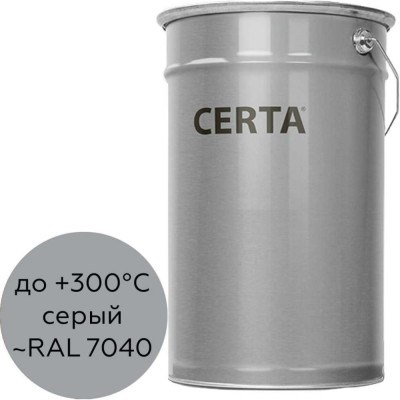 Certa Атмосферостойкая, термостойкая грунт-эмаль ОС-12-03 по ТУ 84-725-78 серый (~RAL 7040) до 300С, 25 кг OSP1200525