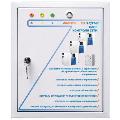 Энергия Блок контроля сети БКС 3x30 Е0101-0143