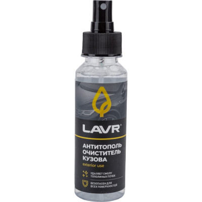 LAVR Антитополь 125 мл Ln2400