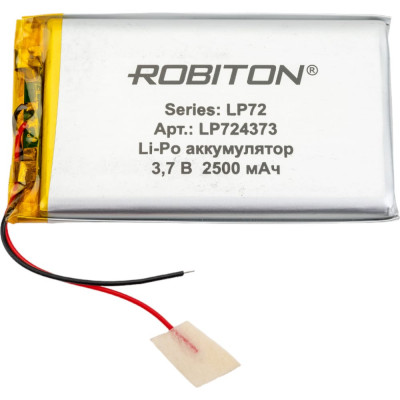 ROBITON Аккумулятор LP724373 3.7В 2500мАч 17451