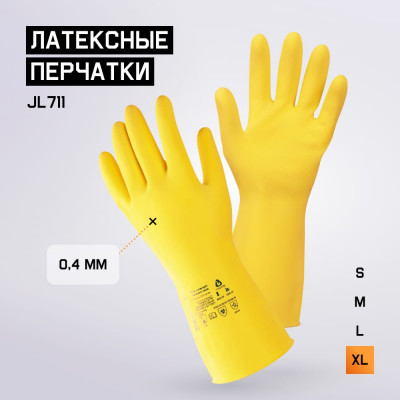 Jeta Safety Латексные химостойкие перчатки (50/50), с хлопковым напылением, 0,4 мм, р.10/xl, JL711-10-XL