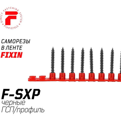 FIXPISTOLS Саморез F-SXP 35мм в ленте,частый шаг (1000шт/уп) 2-3-3-3167