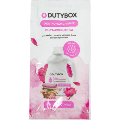 DUTYBOX Эко-кондиционер для стирки Цветущие луга 20 мл db-5107