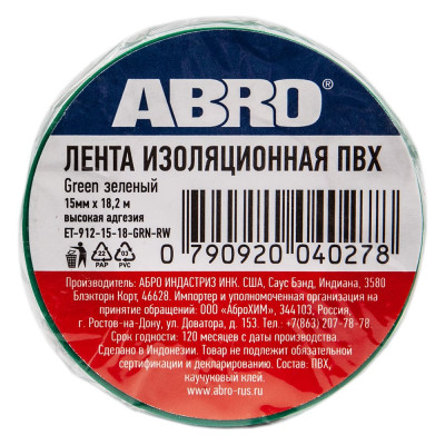 ABRO Изолента ПВХ зелёная 15 мм X 18,2 м ET-912-15-18-GRN-RW