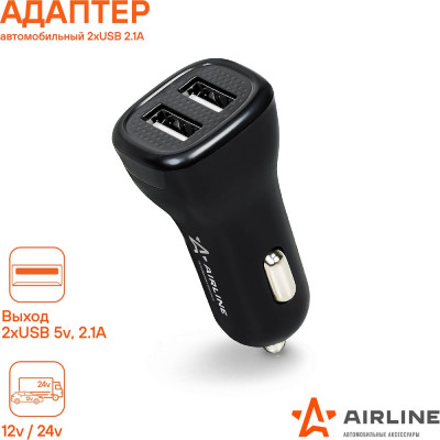 Airline Адаптер автомобильный 2хUSB 1А+2.1А в прикуриватель 12/24В ACH-2U-04