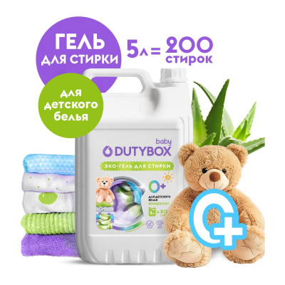DUTYBOX Гель для стирки Концентрат Детский 