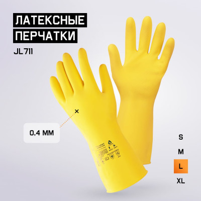 Jeta Safety Латексные химостойкие перчатки (50/50), с хлопковым напылением, 0,4 мм, р.9/l, JL711-09-L