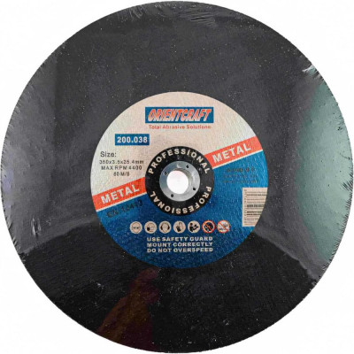 Orientcraft Диск отрезной по металлу 350x3.5x25.4 уп. 5 шт. OC3503525405