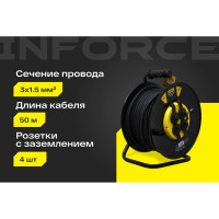 Inforce Силовой удлинитель на катушке 4гн. с/з КГт 3х1,5 16A 50м IP 44 GRANITE ZG 09-15-02
