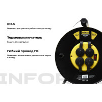 Inforce Силовой удлинитель на катушке 4гн. с/з КГт 3х1,5 16A 50м IP 44 GRANITE ZG 09-15-02