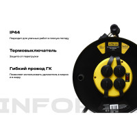 Inforce Силовой удлинитель на катушке 4гн. с/з КГт 3х2,5 16A 30м IP 44 GRANITE ZG 09-15-03