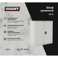 Gigant Шкаф СВ-11 S2049G011102