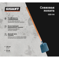 Gigant Лопата совковая стал.с ребрами жесткости, порошк.окр.с чер. высш.сорт GSS-04